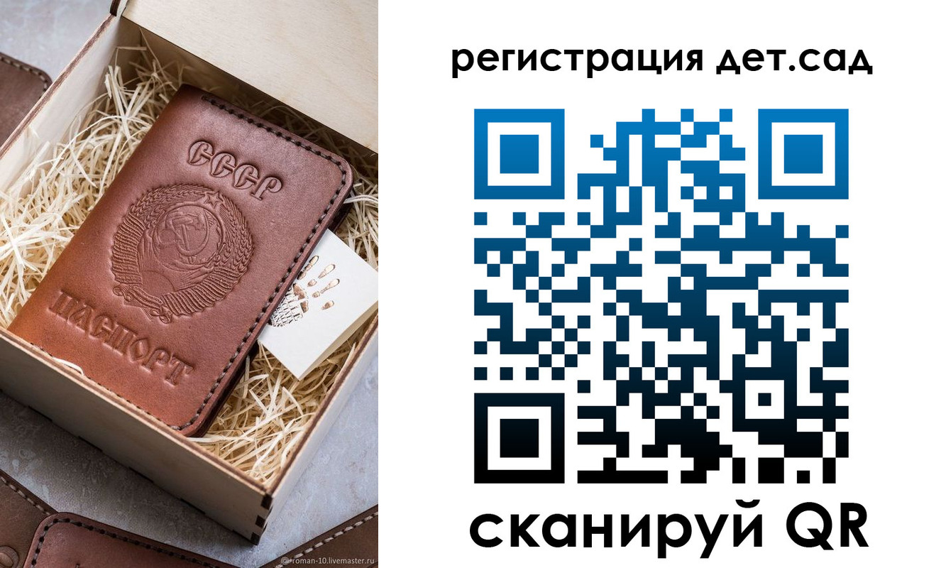 временная регистрация для школы в Сухиничи