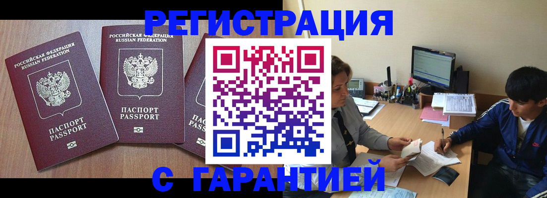временная регистрация гарантия в Сухиничи