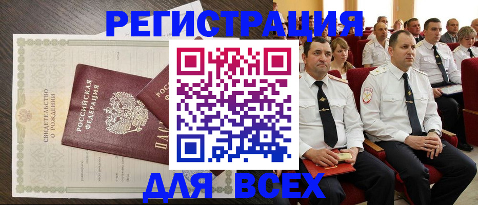 прописка в Сухиничи