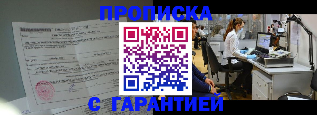 миграционный учет в Сухиничи