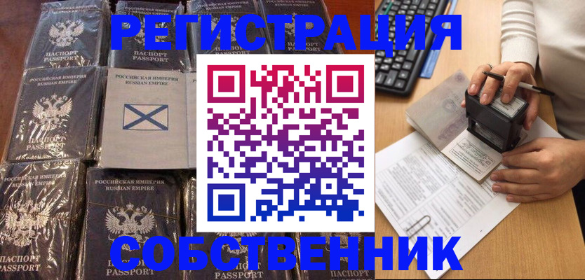 прописка иностранных граждан в Сухиничи