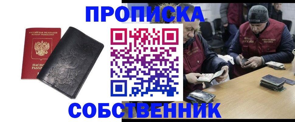 прописка 2025 в Сухиничи