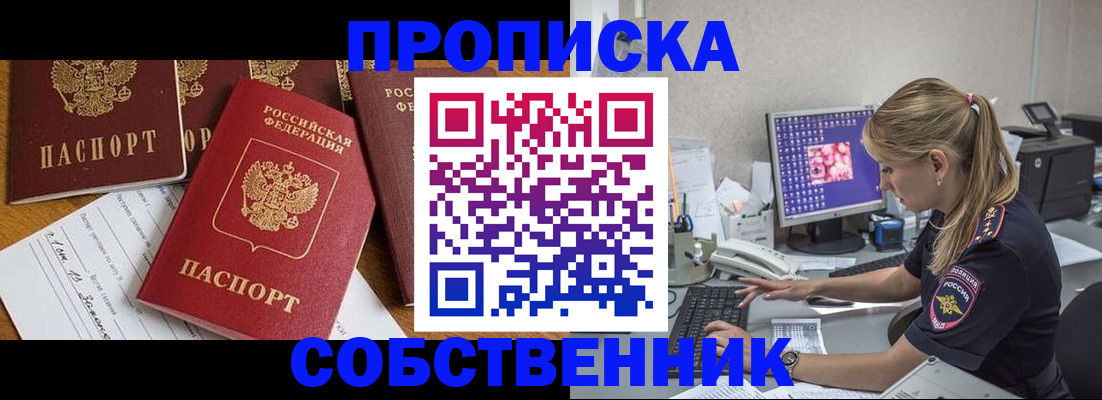 прописка для работы в Сухиничи